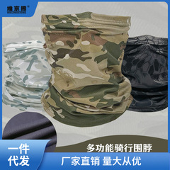 騎行頭巾防曬透氣圍脖自行車脖套運動戶外速干男士迷彩百變魔薑茶