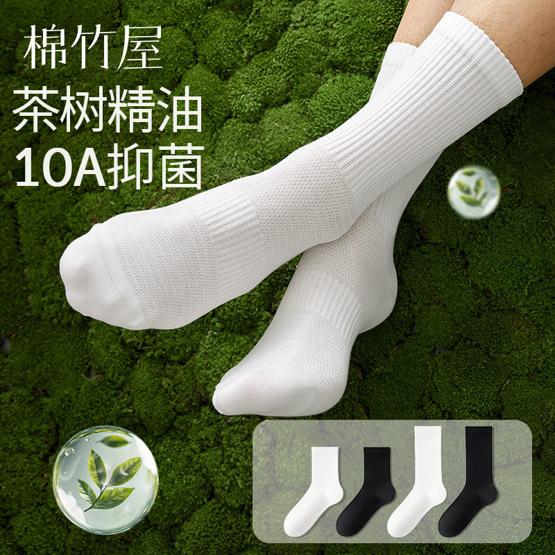 [100% Cotton] Men's Summer Thin Socks, Pure Cotton Mid-Tube, Essential Oil Deodorant, White and Black, Breathable, Summer Men's Long Socks