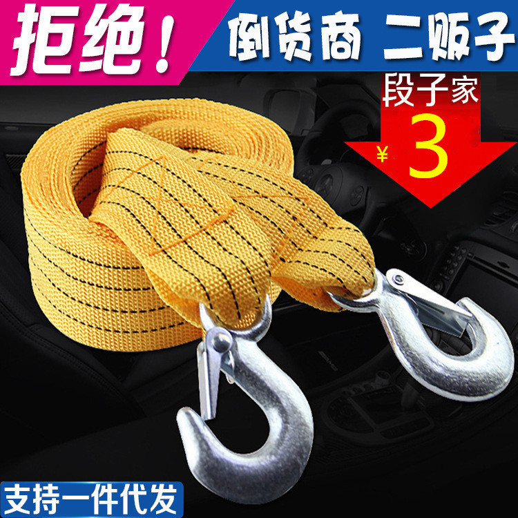 汽车用牵引绳拖车带3米尼龙强力拖车绳车载带反光双层拉车捆绑带