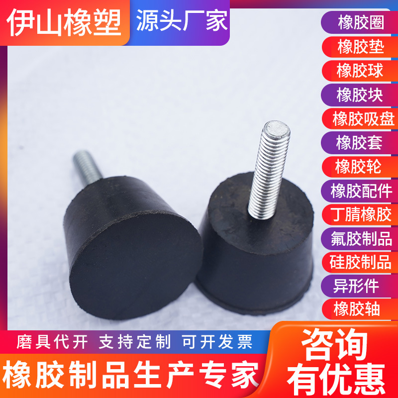 橡胶包胶螺丝减震垫机械设备减震橡胶螺丝橡胶防撞压缩机减震配件