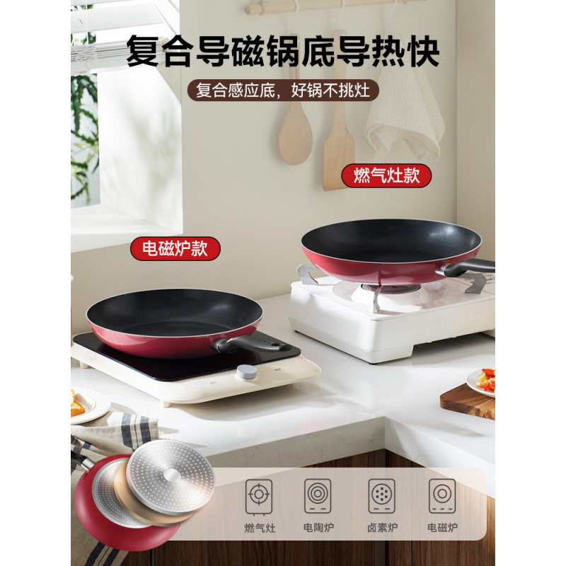 苏泊尔平底锅不粘锅家用小煎锅煎蛋饼牛排电磁炉燃气灶通适用|undefined