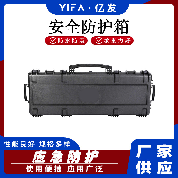 防水塑料工具拉杆仪器箱设备仪表仪器箱应急防护箱