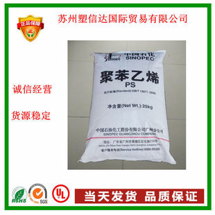 Ready Supply of Commonly Used Grade Hips Gh-660 Guangzhou Petrochemical High Transparency