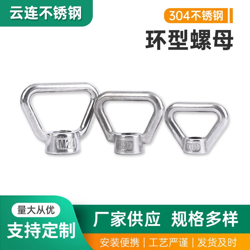 304 нержавеющая сталь кольцевая гайка круглая гайка треугольная гайка болт