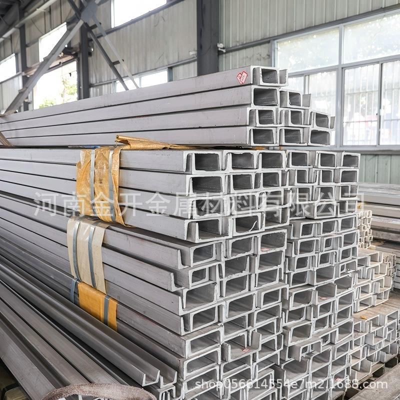 316不锈钢槽钢304U型槽钢工字钢321不锈钢U型槽钢折弯201不锈钢槽