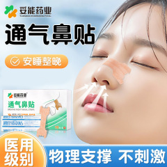 適切に息を通すことができます。子供の大人は鼻を通して鼻の塞ぎを緩和します。