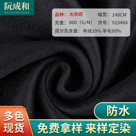 呢绒;毛呢;色织、提花布