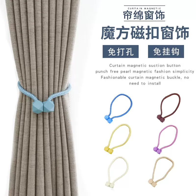 跨境批发创意魔方磁吸扣免打孔一对装简约窗帘扣绑绳配件窗帘绑带