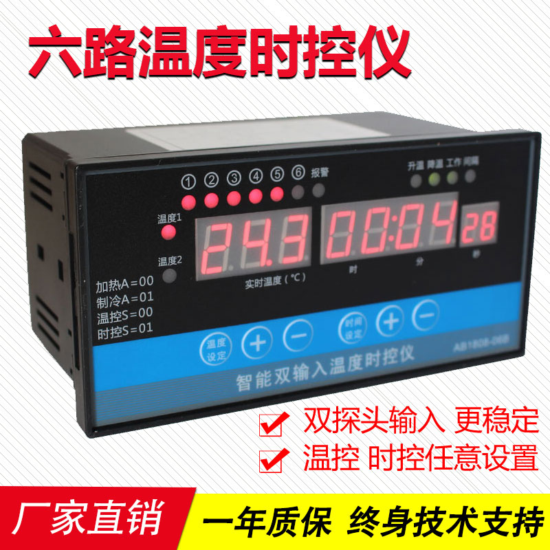 智能双输入温度时控仪温控器可调温度时间控制器电子温控仪温控表