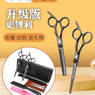 Professional Home-Use Bangs Thinning Hairdressing Scissors for Women, Flat-Tooth Scissors, Children's Haircutting Scissors Set