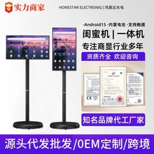 21.5英寸闺蜜机一体机移动随心屏户外立式广告触控直播机移动电视