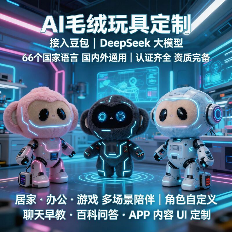 Ai Smart Monkey Plush Toy Custom Cartoon Anime Doll Corporate Ip Mascot Custom-Made from Pictures Export Hot-Selling Product Ai Smart Monkey Plush Toy Custom Cartoon Anime Doll Corporate Ip Mascot Custom-Made from Pictures Export Hot-Selling Product