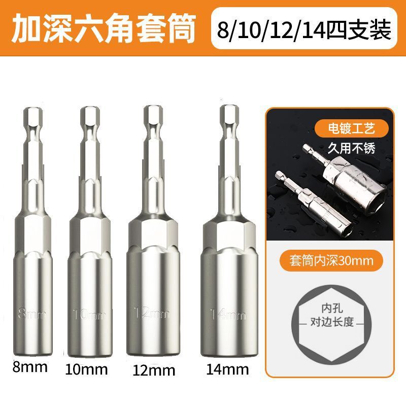 南威深深スリーブ懐中電灯セットヘッド5.5-19風ロットレンチセット空気電気六角ドライバー|undefined