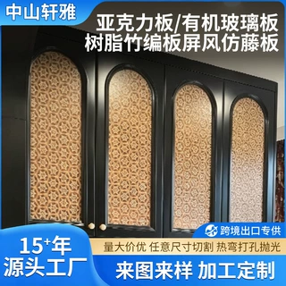 工厂PETG树脂藤编板亚克力板加厚加宽竖纹有机玻璃定制柜门纹理板