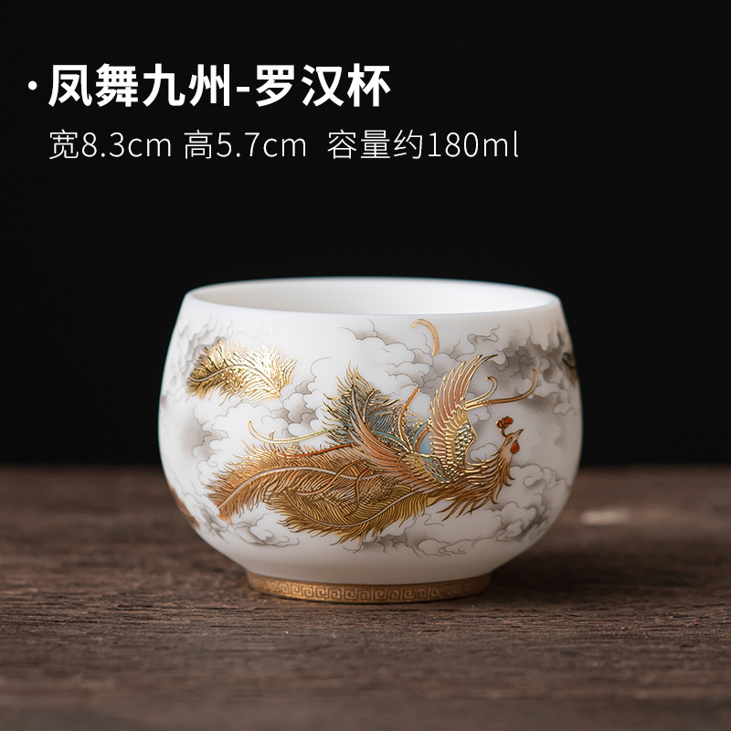 Fengwu Jiuzhou-뤄한 컵