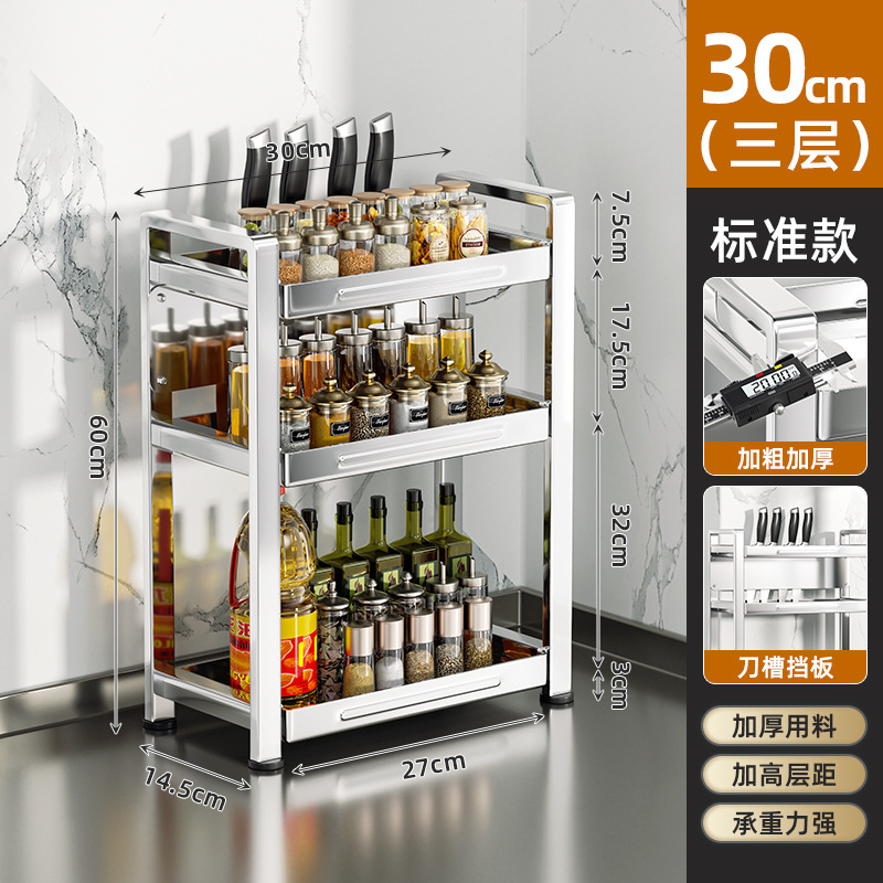 枪灰加厚厨房调料品置物架多功能调味料台面油盐酱醋刀筷收纳架子|undefined