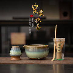 窯焼き抹茶 4点セット 丸口抹茶ボウル 陶器茶器アクセサリー 茶筅 立て茶ブラシ 和風茶泡立て器