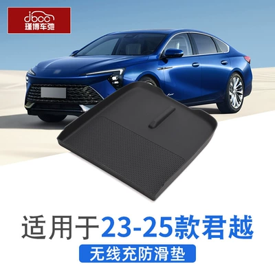 Anti-slip mat Buick Lacrosse, Silicone Wireless Charging