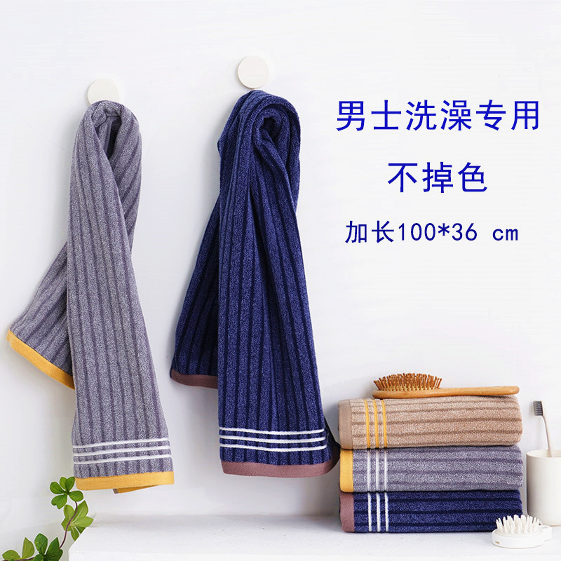 Big Cotton Towel Men's and Women's Bathing and Face Wash Absorbent and Hair Color Lengthened Hand Towel Sports Fitness Wipe Sweat