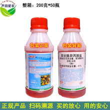 200克 闲宝 草甘膦异丙铵盐水剂草甘磷 农药荒地非耕地杂草除草剂