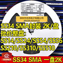 NƬФػOSS14/SS24/SS210/SS34/SS36/SS54/1N5822SMAP