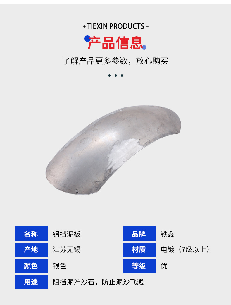 Suitable for Motorcycle Modification Series Aluminum Fender Tire Fender Tile Trailer Accessories Short Electroplated Fender