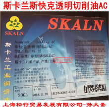SKALN˹���m˹���AC32̖͸���O������������15̖10#20#32̖