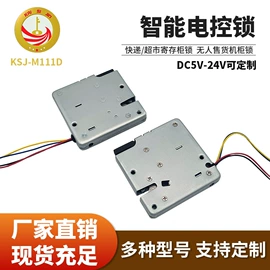 智能锁;自动售货机;门禁控制器