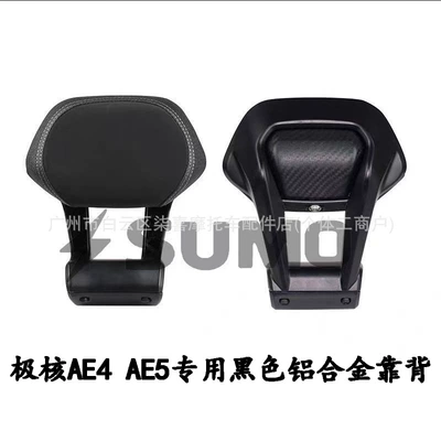 Backrest Installation, Non-Destructive Direct | Electric car rear backrest - ae4ae5-black-flat-tube-aluminum-alloy-backrest-the-above-specifications-are-mainly-in-color