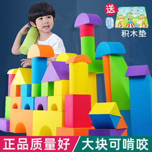 斯尔福eva泡沫积木大号2-3-6-8岁软体海绵幼儿园宝宝益智儿童玩具