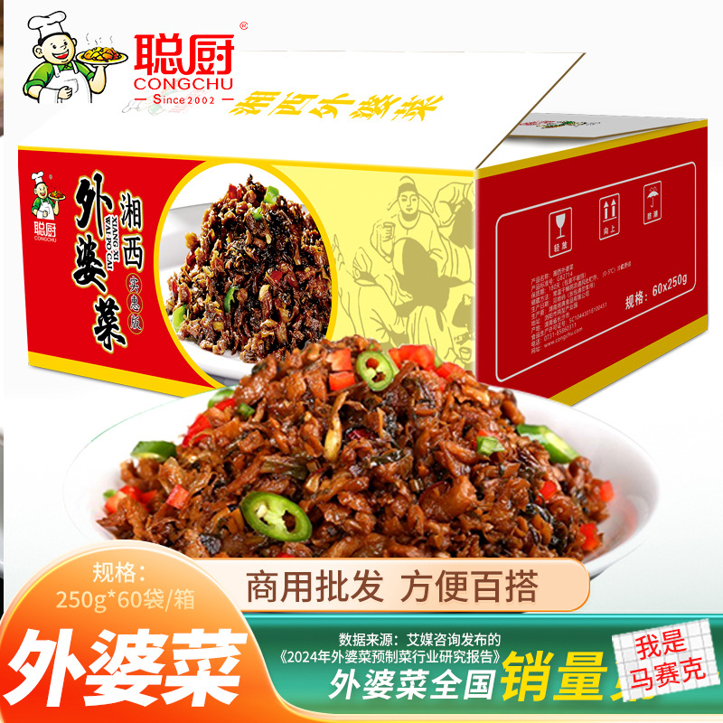 聪厨湘西外婆菜批发下饭菜整箱60包250g腌菜酱菜商用半成品菜湖南