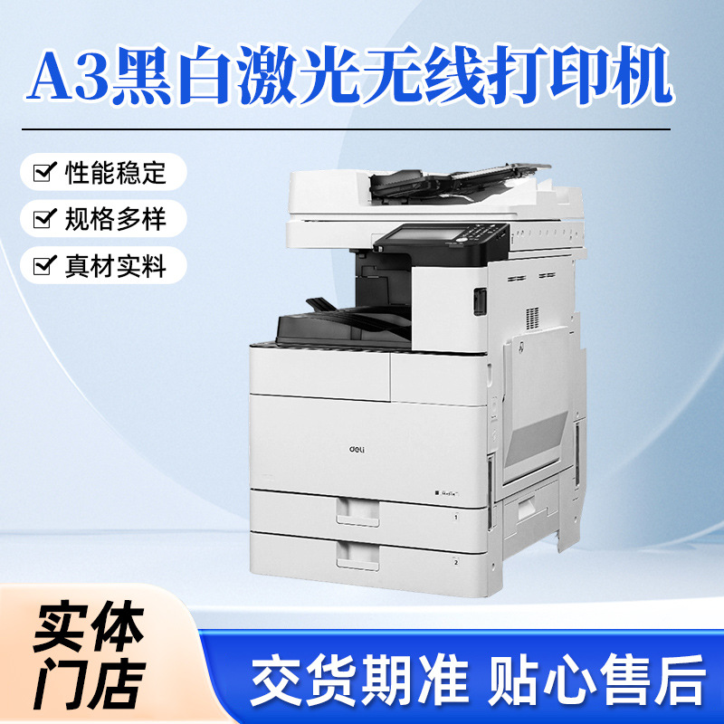 M255R/305R/M451R复印机 A3黑白激光双面网络无线打印机现货