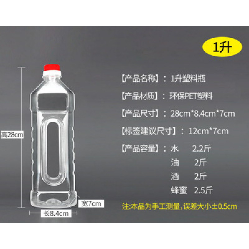 斤装食用塑料油瓶油壶油桶加厚酒壶酒瓶酒桶带盖|undefined
