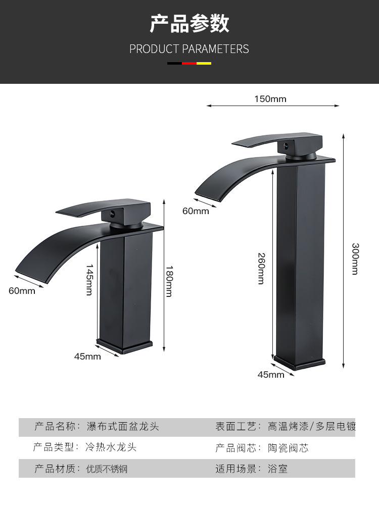 Nordic black lacquered waterfall faucet, hot and cold countertop basin, washbasin, bathroom cabinet, single-hole faucet undefined