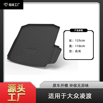 and Magotan Trunk Mats, Suitable | Multi-function pad - tpe-material-waterproof-bag-rolled-up-for-delivery-12-21-lingdu-right-ear-tail-box-pad
