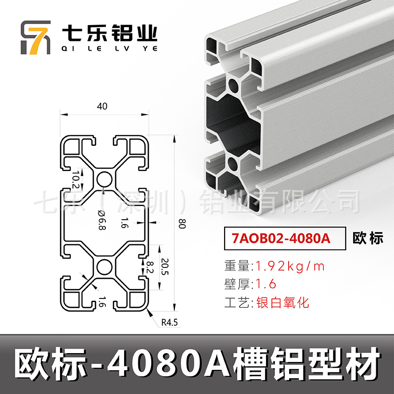 Perfil de aluminio industrial estándar europeo 4080/40120/40160 Marco de banco de trabajo de línea de montaje de aleación de aluminio estándar nacional