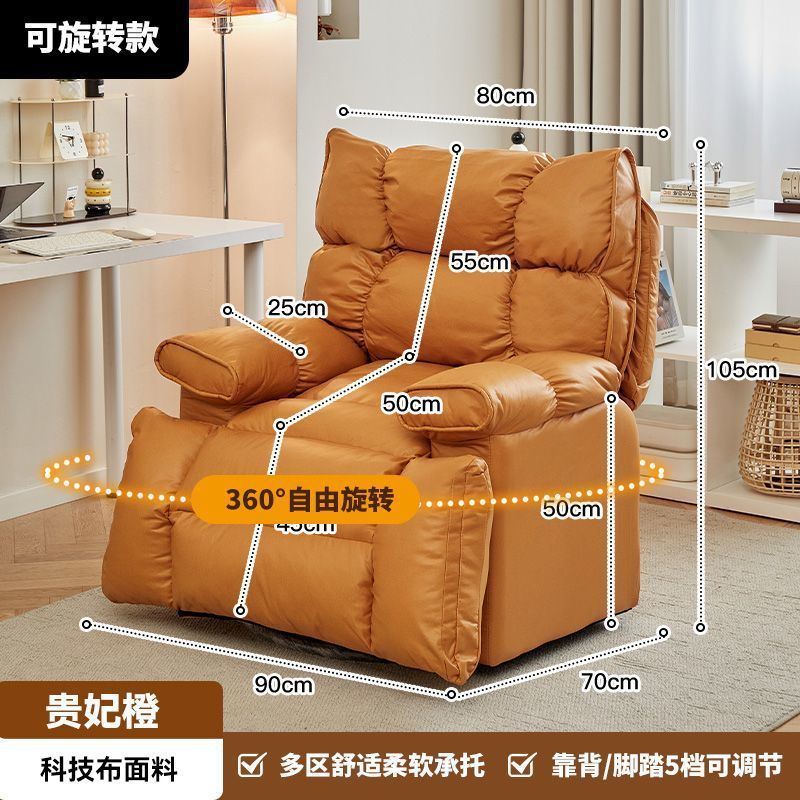 リクライニングと睡眠用の多機能レイジーソファ、家庭用回転リクライニングチェア、リビングルームバルコニーシングルソファチェア、座ったり横になったり|undefined