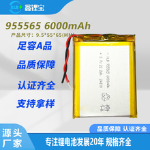 955565 5000mAh聚合物锂电池医疗设备电池移动电源专用锂电池