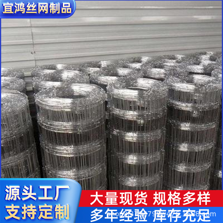 镀锌牛栏网草原防撞栏热镀钢丝编织栏牛网养殖网Y型立柱钢丝绳网