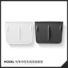 适用于model3/Y中控止滑手机无线充硅胶垫改装车载防滑垫配件