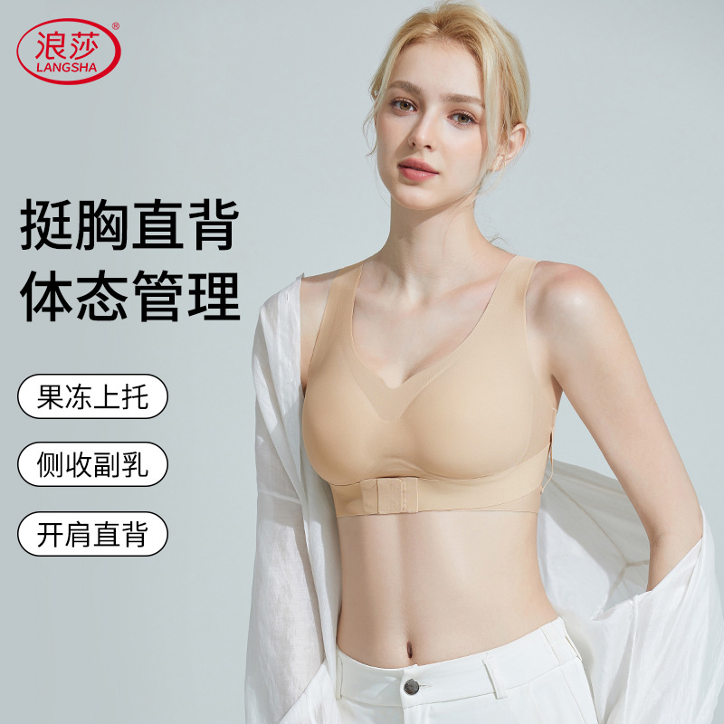 Langsha Shaping Beauty Back Adjustment Seamless Underwear for Women, Posture Correction, Lifting and Gathering, Anti-Sagging, Posture Correction Sports Bra