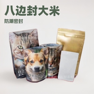 Cat Food and Dog Food Ziplock Bag, Eight-Sided Sealing Self-Standing Zipper Bag, 1 Catties, 3 Catties, 5 Catties Sub-Packaging Bag, Sealed Moisture-Proof Packaging Bag