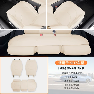 Xiaomi Su7 Seat Cushion Protector | Seat cushion, seat cover - xiaomi-model-2-front-seat-cushions-1-rear-seat-beige-gray