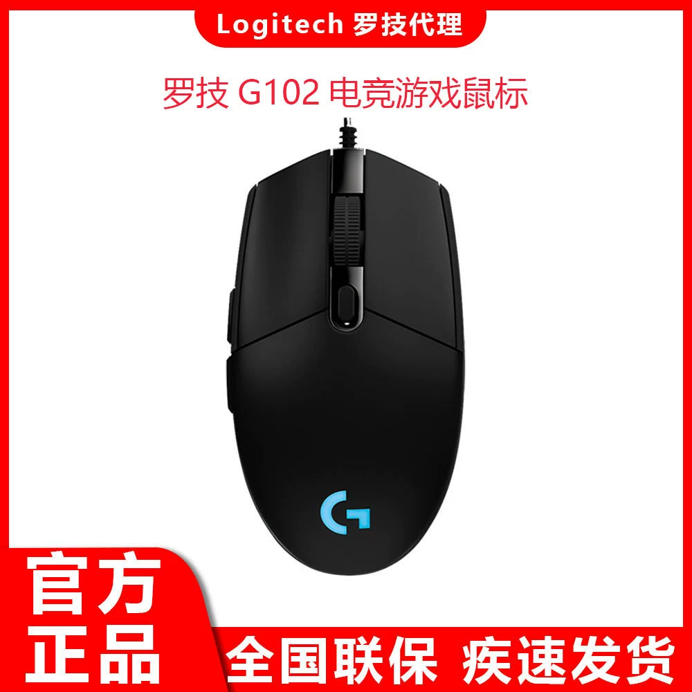 罗技 Mouse, gaming laptop, G102, G102
