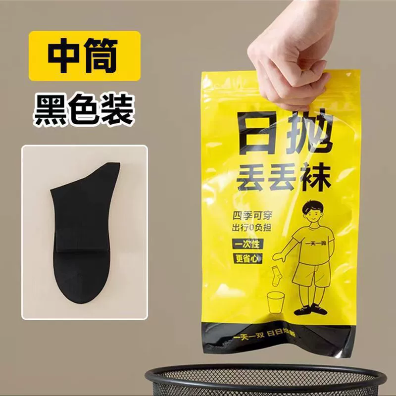 Knee socks for traveling for elementary school students, mid-length