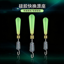 批发快速可拆卸浮漂鱼漂漂座硅胶子线夹连接器铜头滑漂渔具速拆