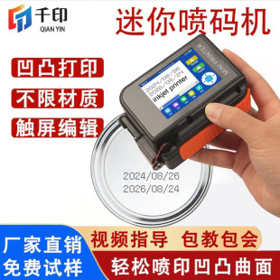 Mini Handheld Inkjet Printer for Small Production Date Marking on Concave and Convex Surfaces of Bottles, Bottle Bottoms, Cans, and Packaging Bags