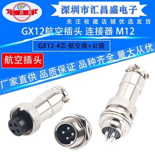 ����GX12-4���ղ��^RS765����2о3о4о5о6о7о��ǰ��M12�B����