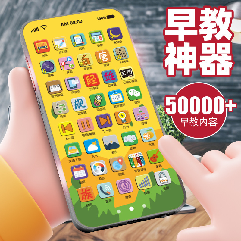 跨境爆款可充电触屏多功能早教机仿真玩具宝宝益智儿童男女孩电话|undefined