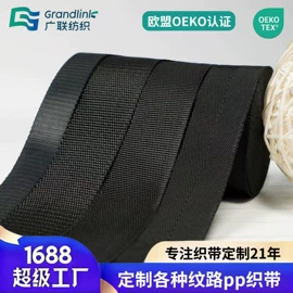 松紧带;织带;腰带